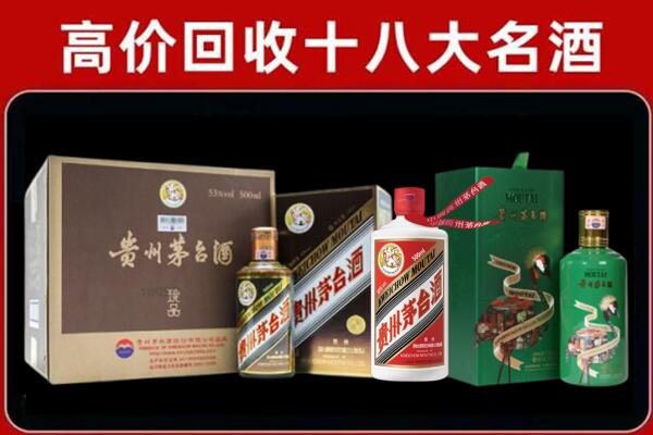 温州龙湾区回收纪念茅台酒